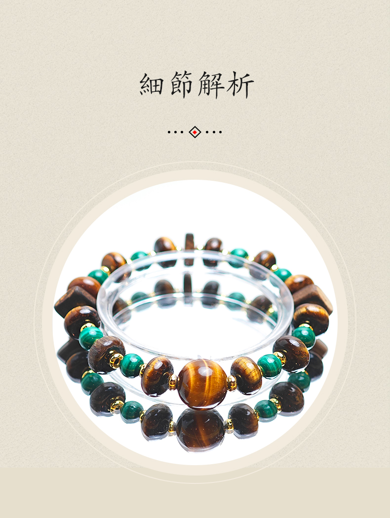 琥翠手链细节解析