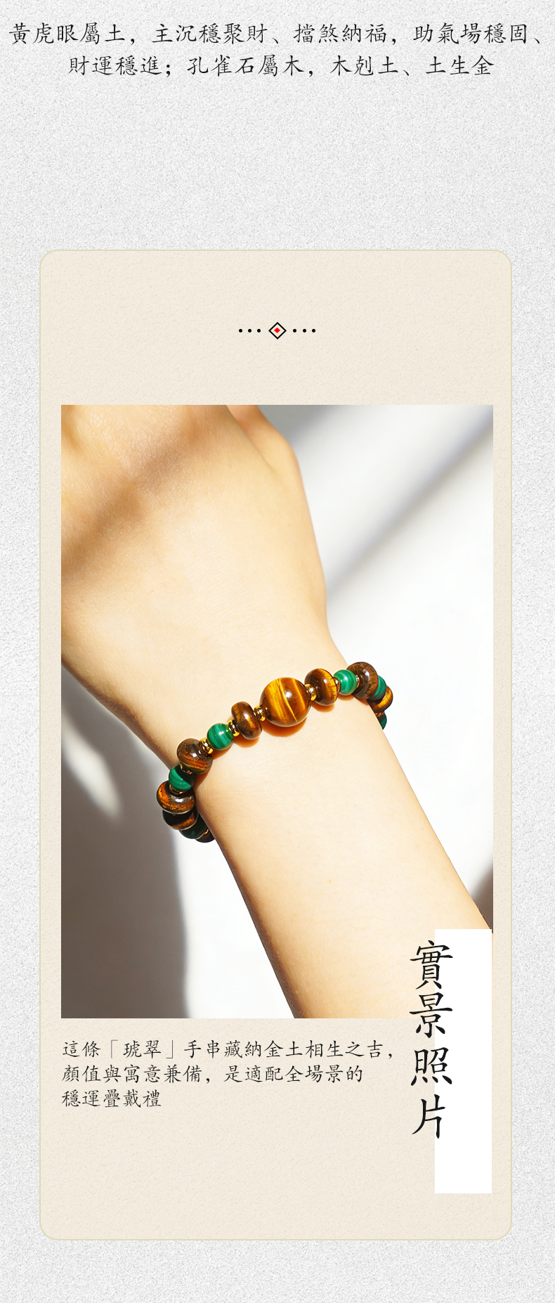 琥翠手链实景展示