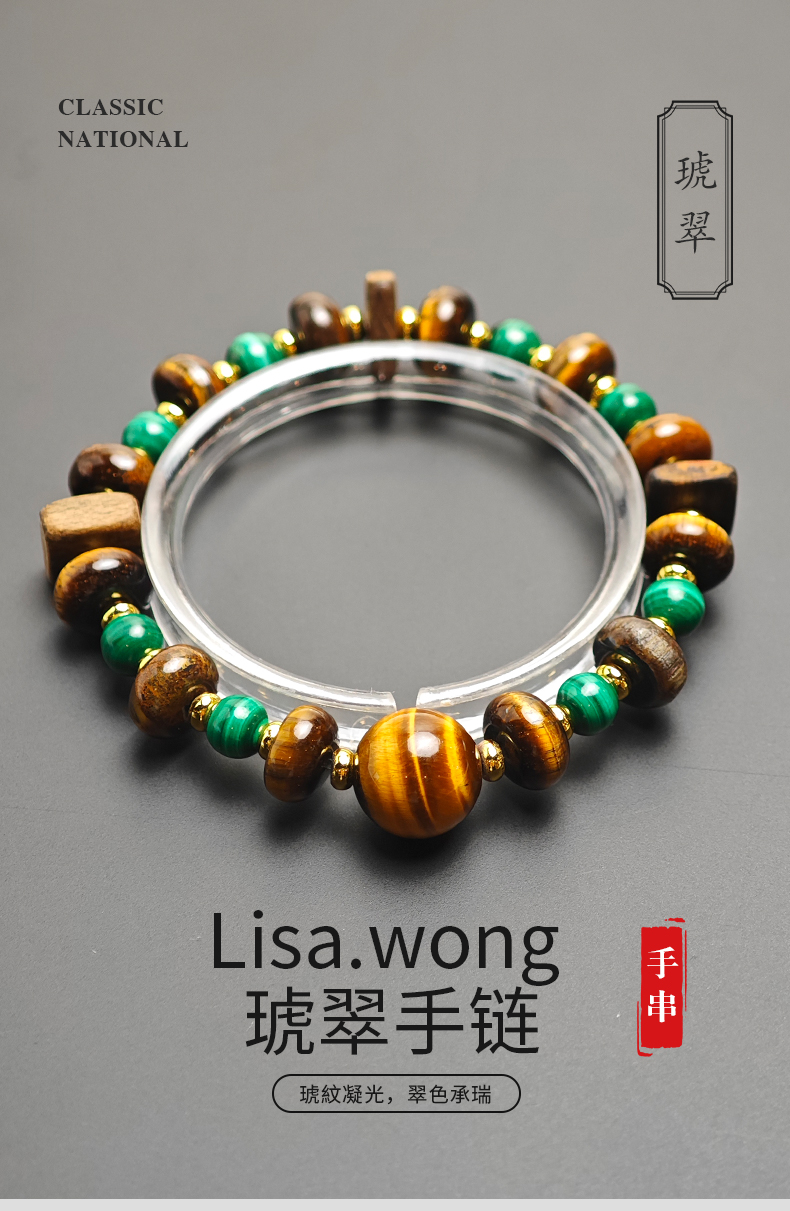 琥翠手链主图