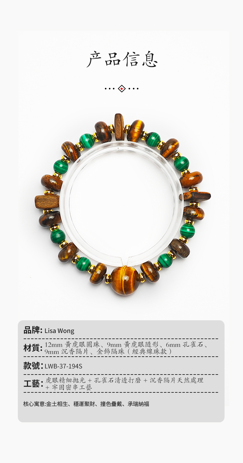 琥翠手链产品信息
